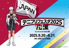 ‘TeniPri Festa’ Returns After Two Years – Concept Is "Yell"